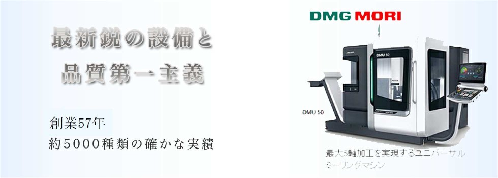 最新鋭の設備と品質第一主義。